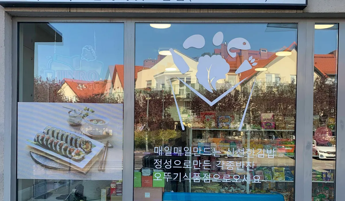 Ottugi (오뚜기 한국마켓 & 반찬)
