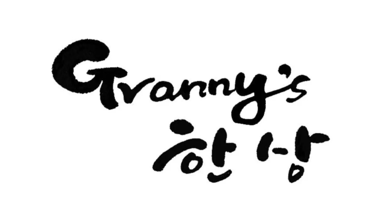 Granny‘s 한상