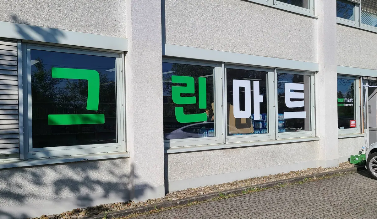 Green Mart (그린마트)
