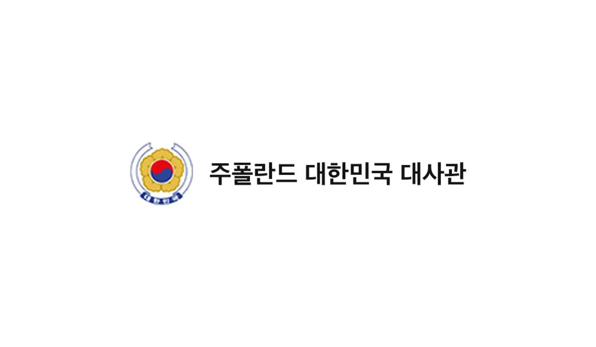 Embassy of South Korea, Warsaw (주폴란드 대한민국 대사관)
